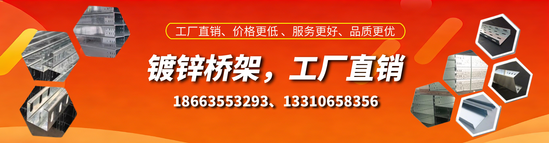 郯城镀锌桥架厂家